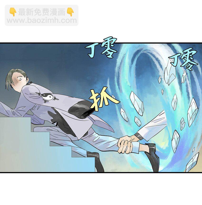 《仙境新生不简单》第21话 反击 第24页