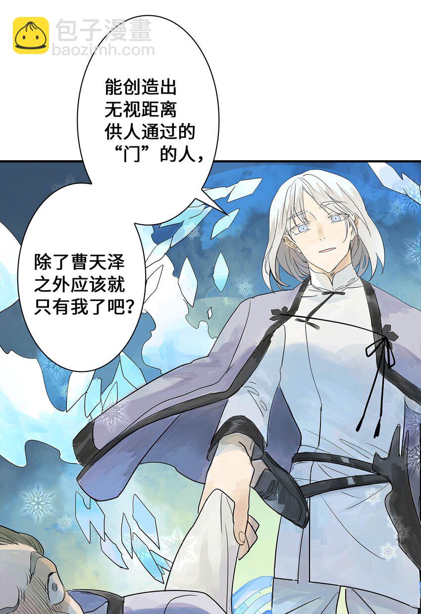 《仙境新生不简单》第21话 反击 第26页