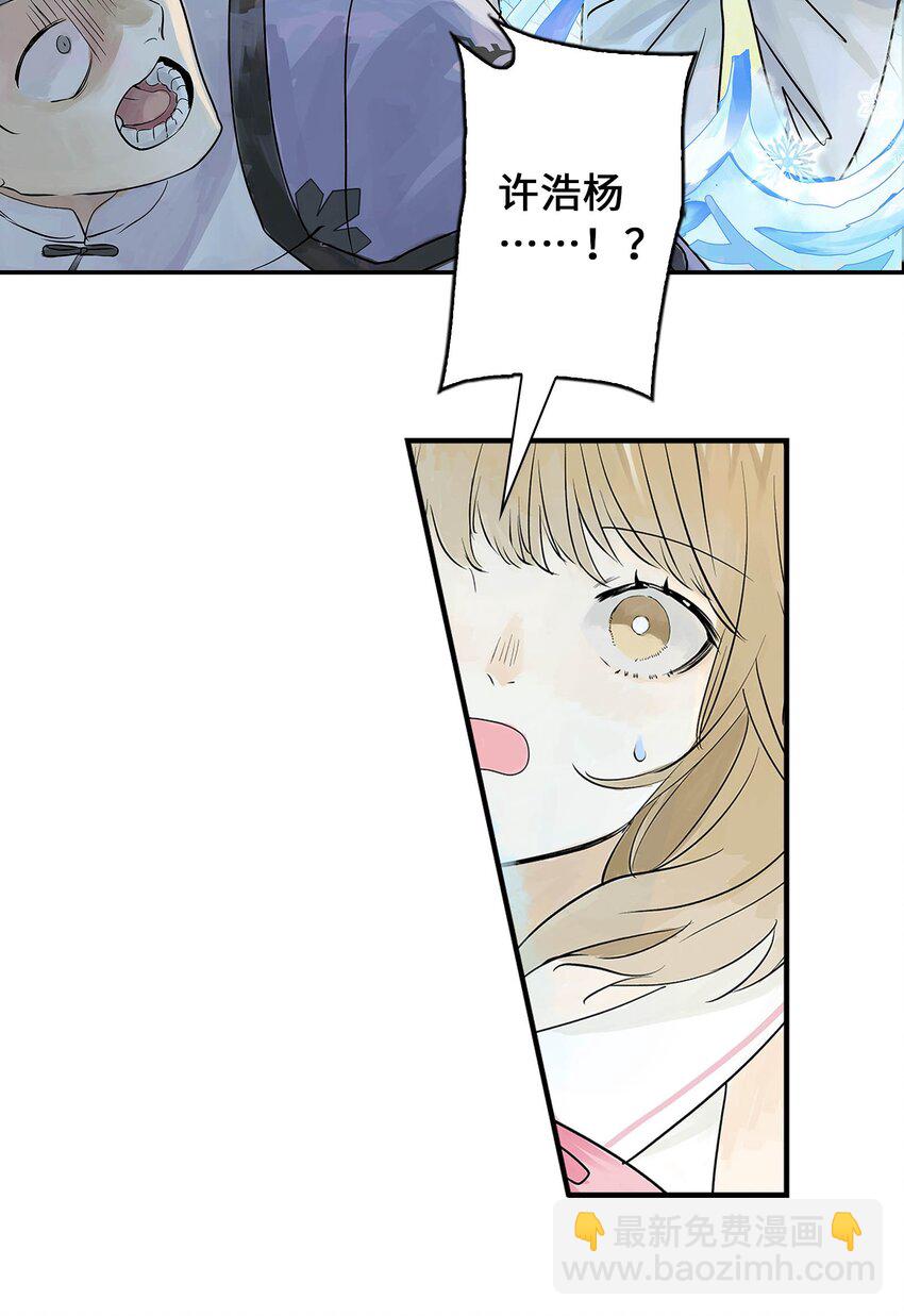 《仙境新生不简单》第21话 反击 第27页