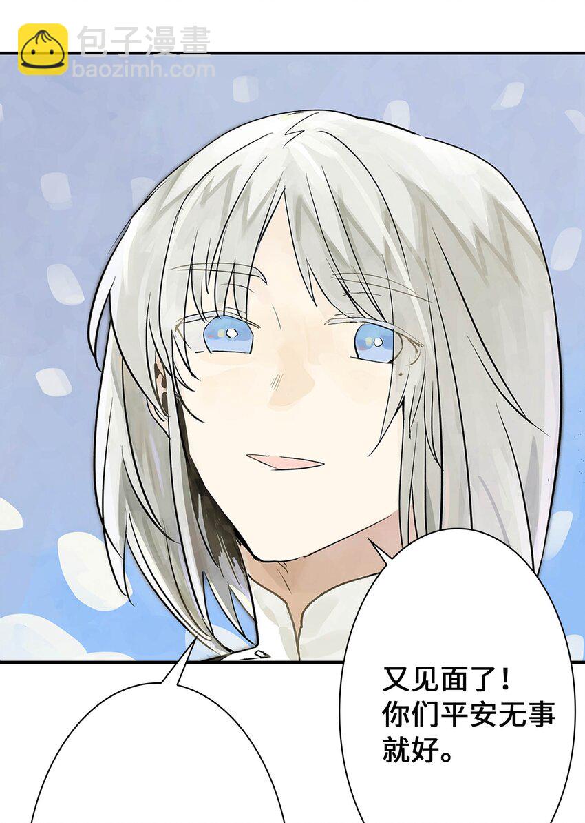 《仙境新生不简单》第21话 反击 第28页