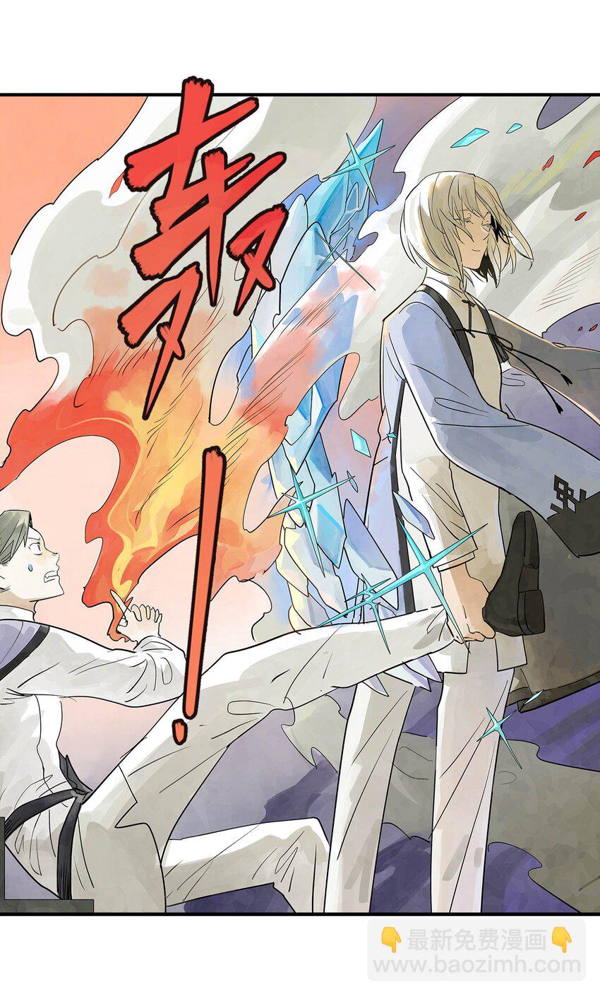 《仙境新生不简单》第21话 反击 第30页