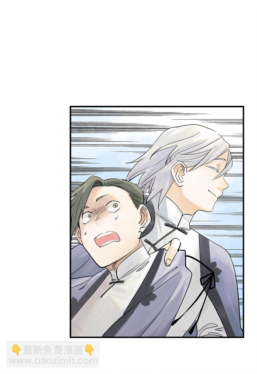 《仙境新生不简单》第21话 反击 第32页