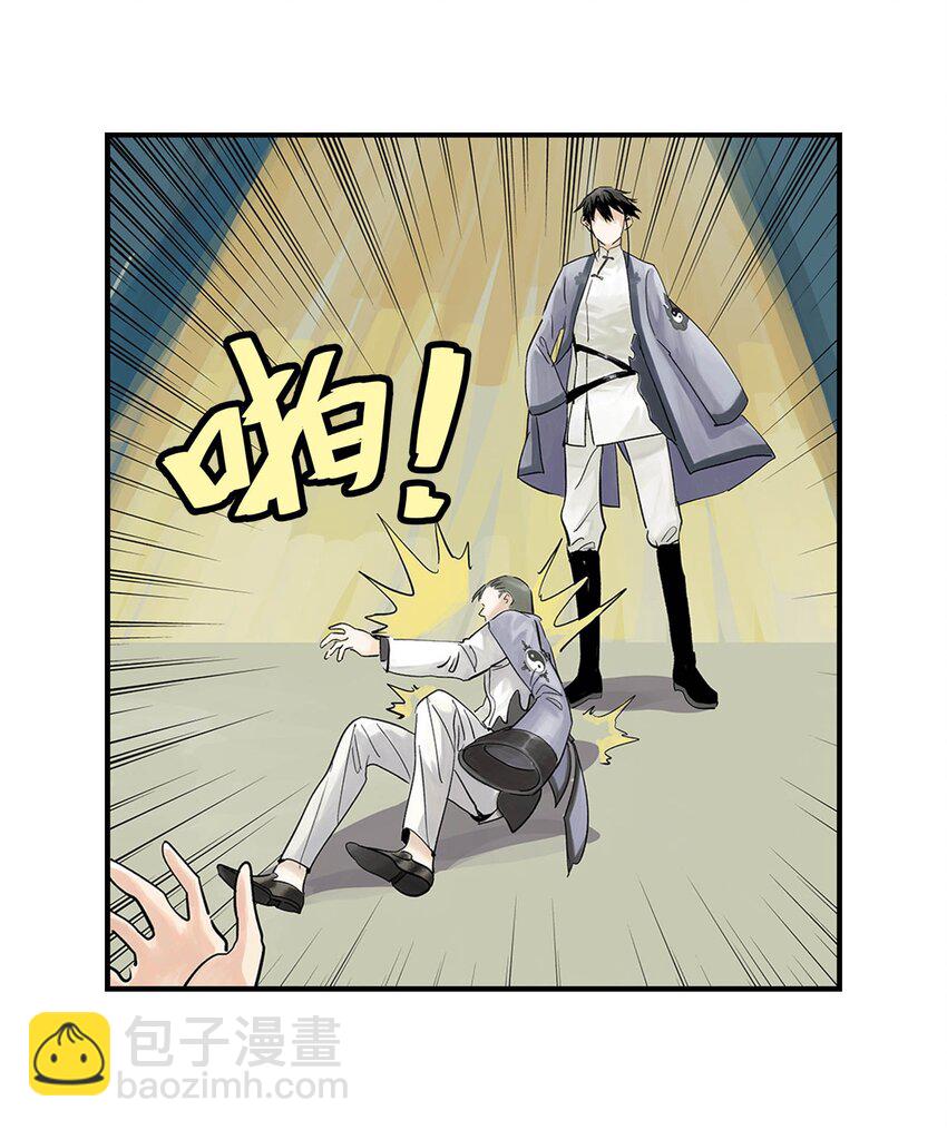 《仙境新生不简单》第21话 反击 第33页