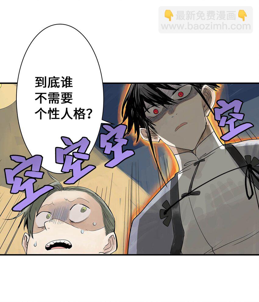 《仙境新生不简单》第21话 反击 第35页