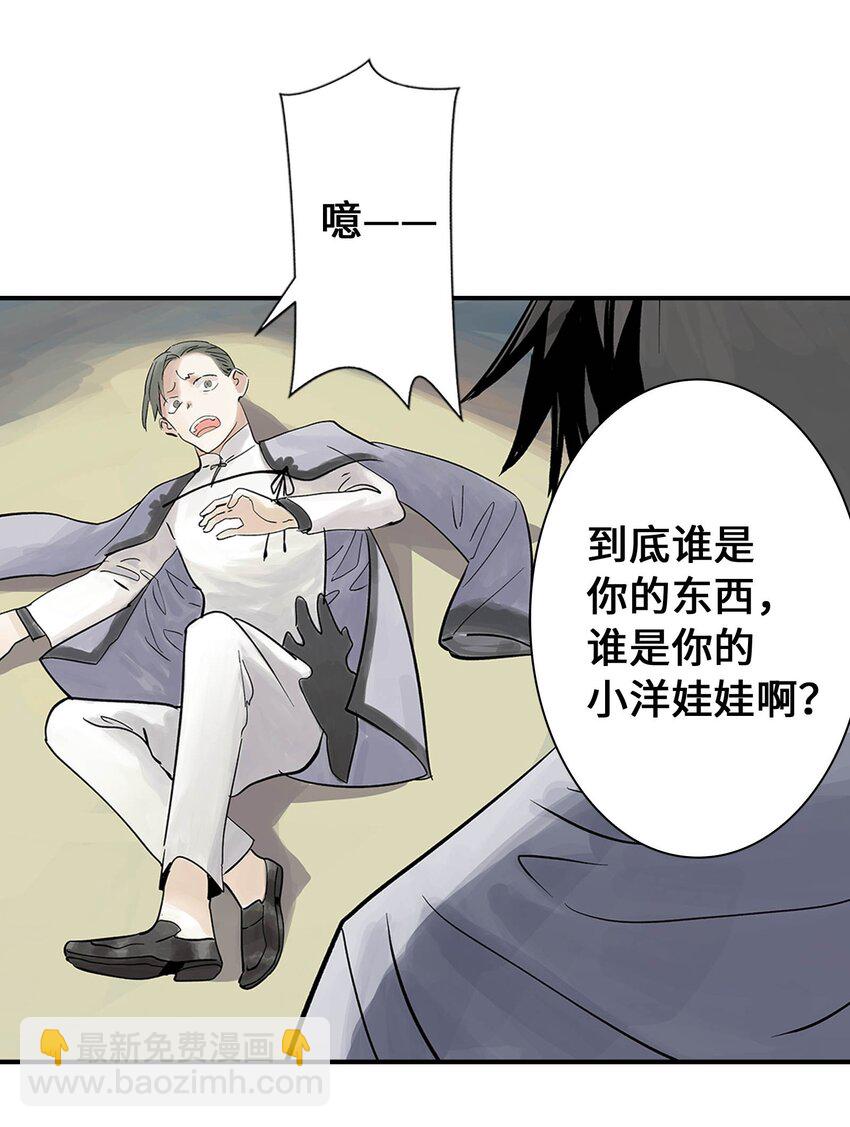 《仙境新生不简单》第21话 反击 第36页