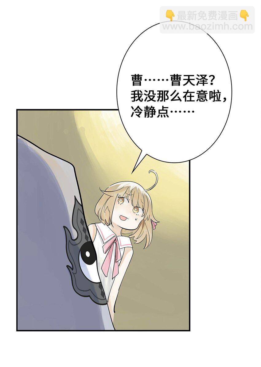 《仙境新生不简单》第21话 反击 第37页