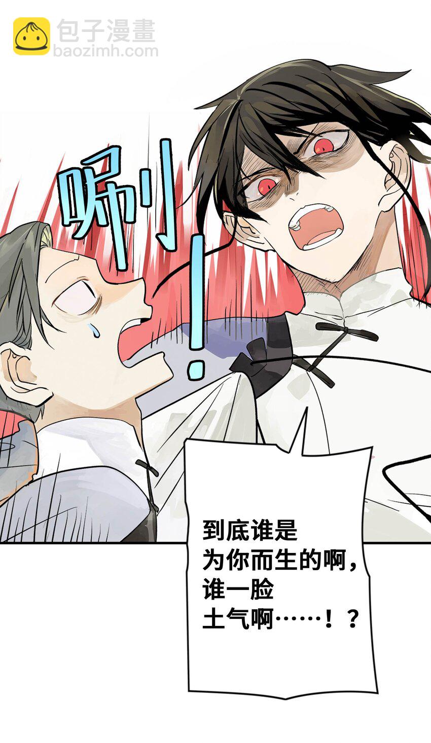 《仙境新生不简单》第21话 反击 第38页