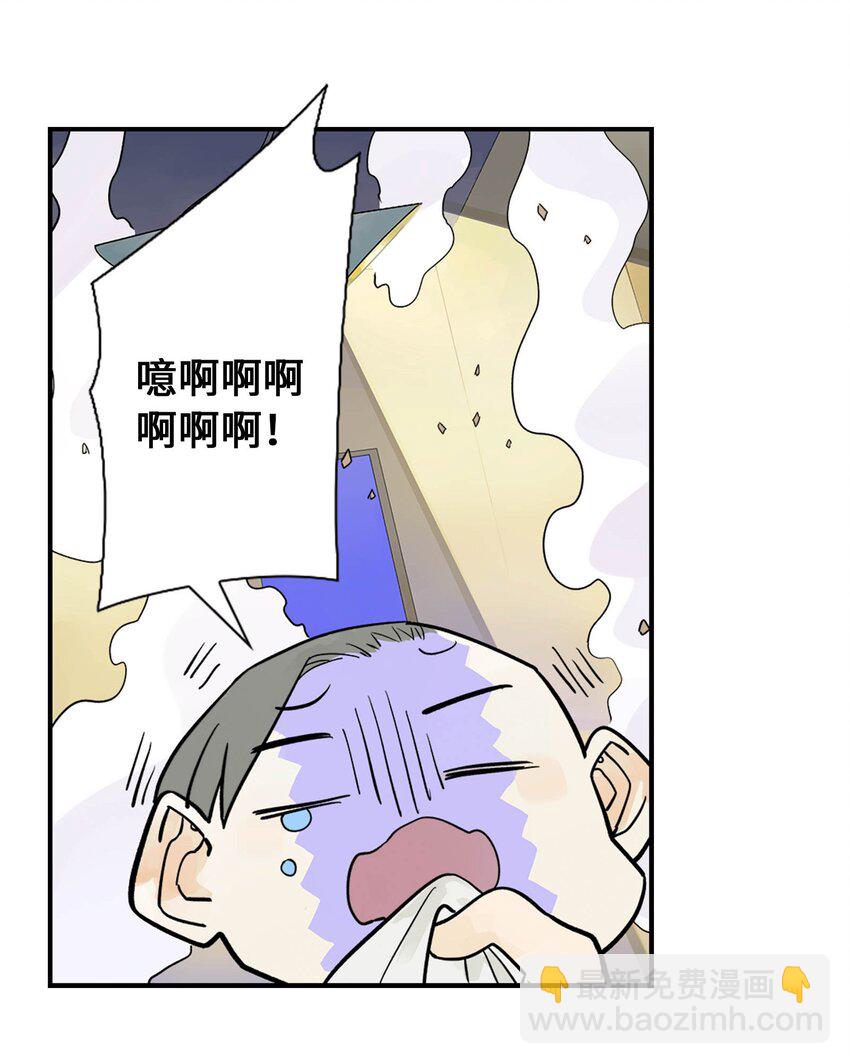 《仙境新生不简单》第21话 反击 第39页