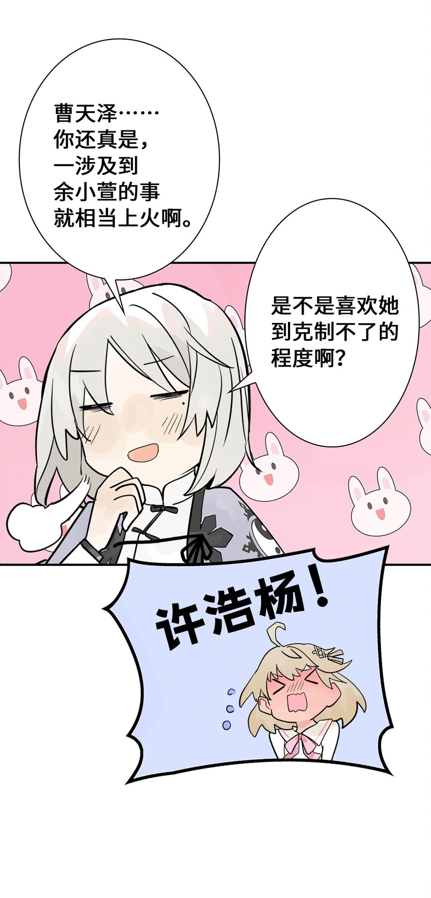 《仙境新生不简单》第21话 反击 第42页