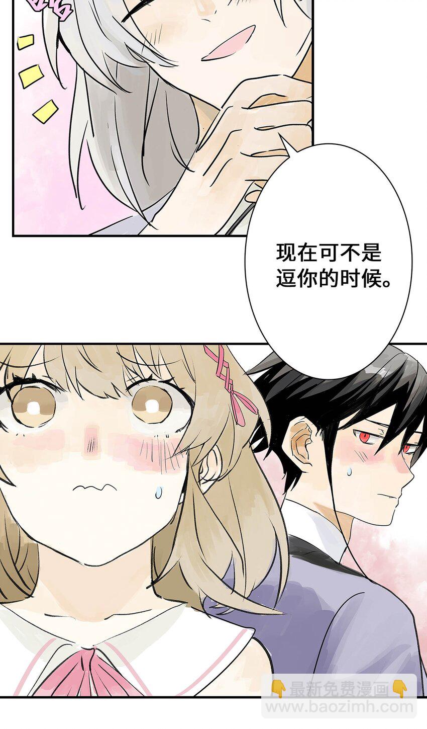 《仙境新生不简单》第21话 反击 第46页