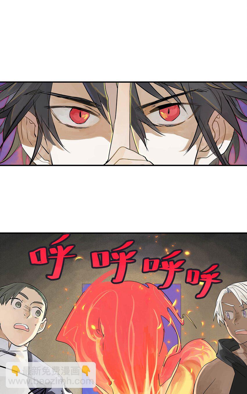 《仙境新生不简单》第21话 反击 第4页