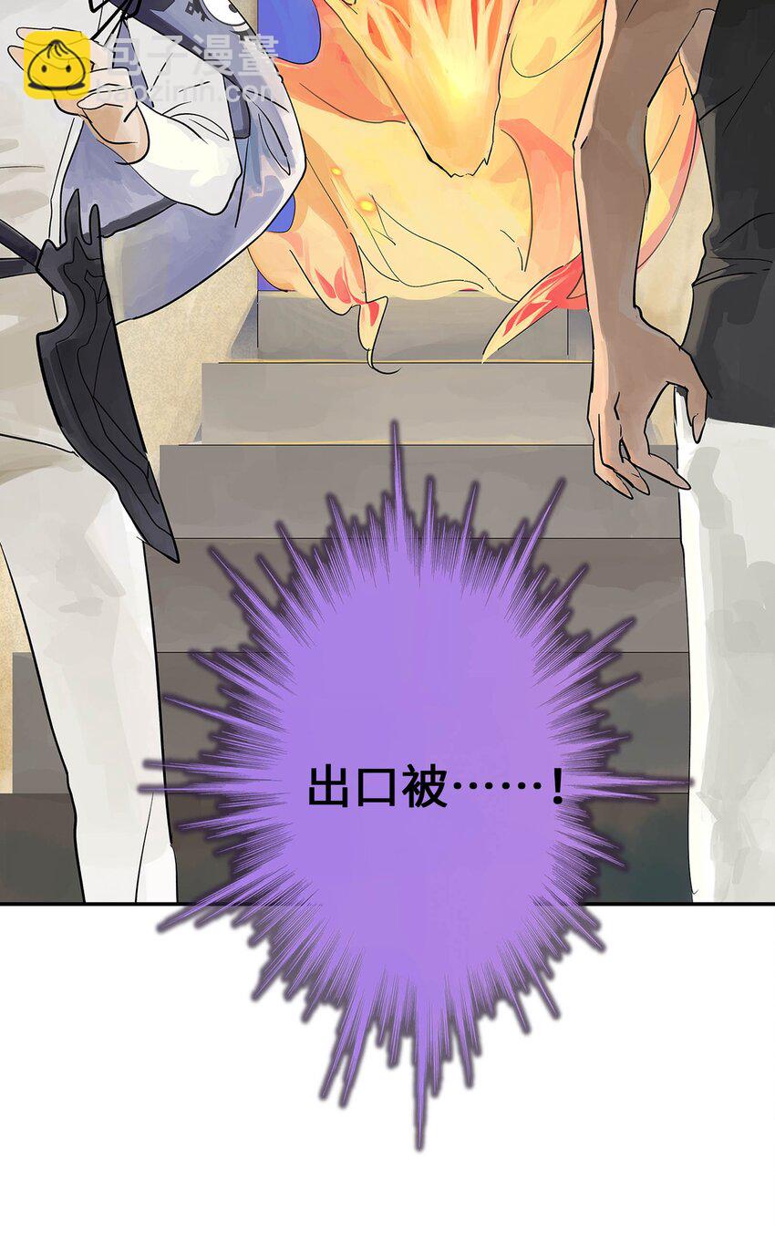 《仙境新生不简单》第21话 反击 第5页