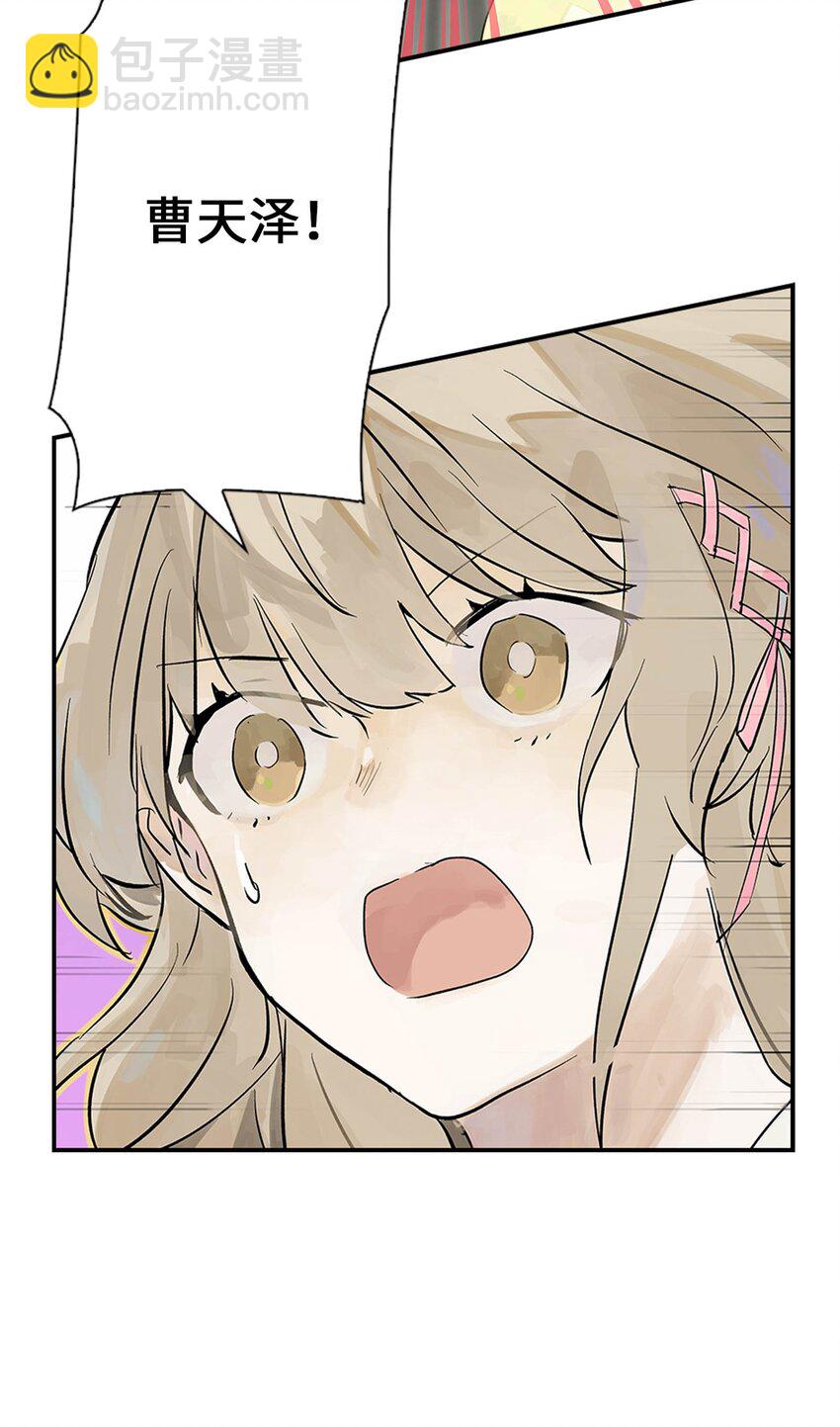 《仙境新生不简单》第21话 反击 第7页