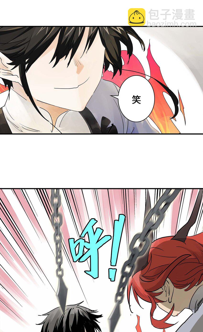 《仙境新生不简单》第24话 自地下而来 第14页