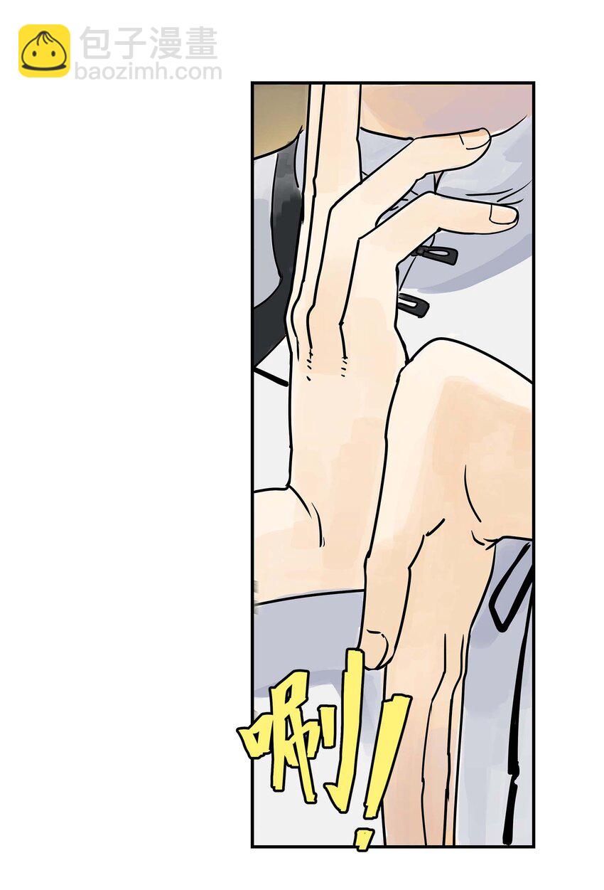 《仙境新生不简单》第24话 自地下而来 第16页