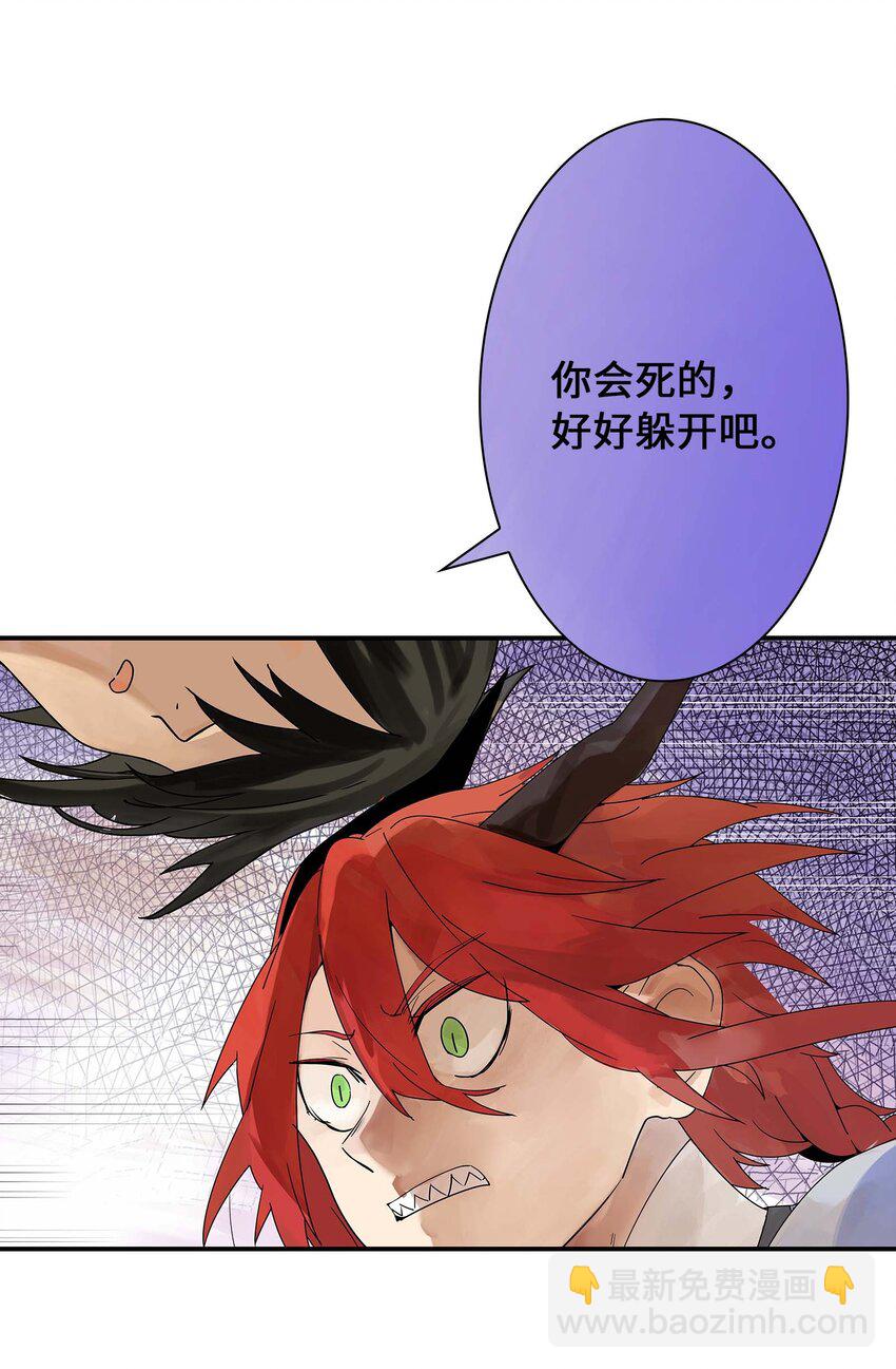 《仙境新生不简单》第24话 自地下而来 第21页