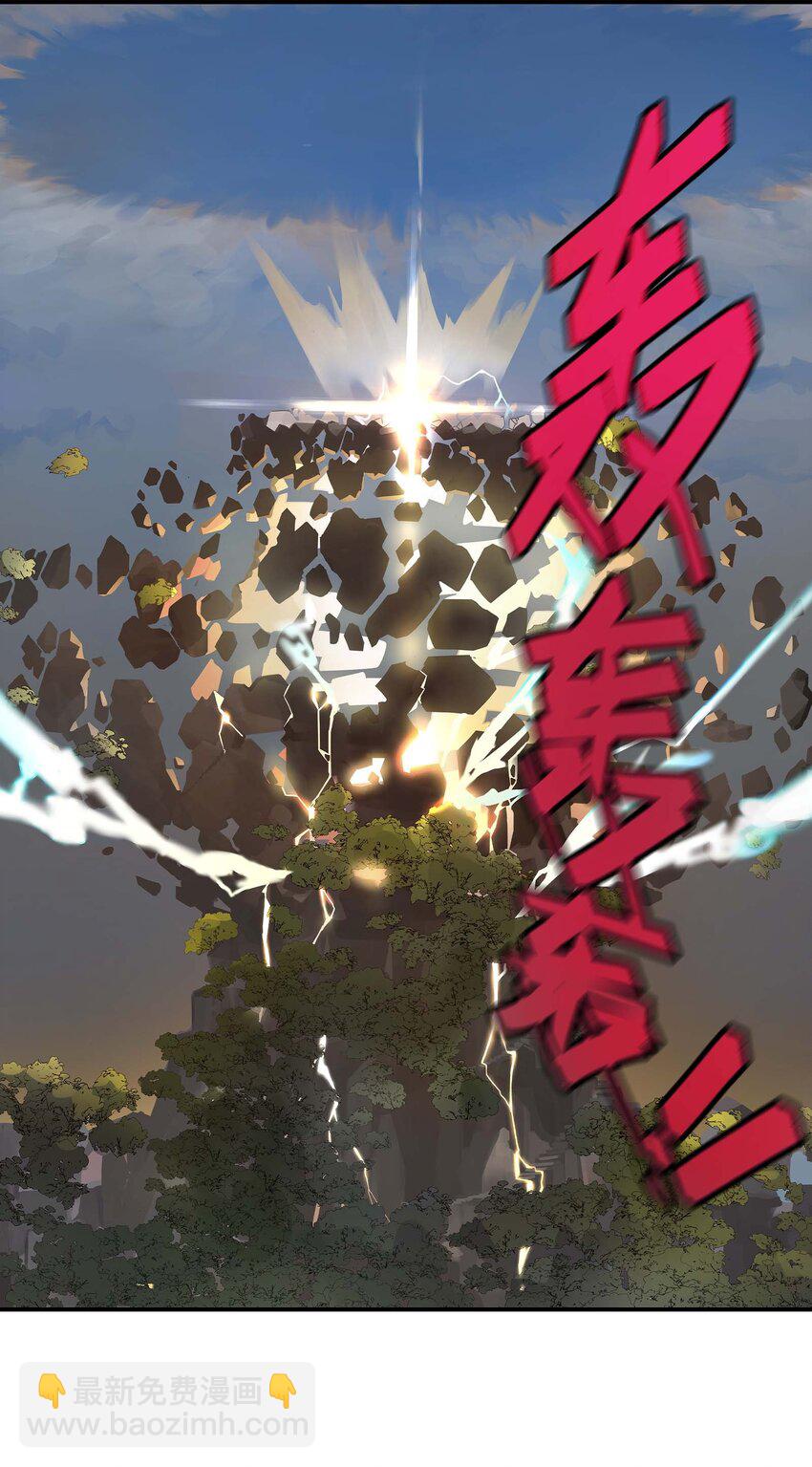 《仙境新生不简单》第24话 自地下而来 第23页