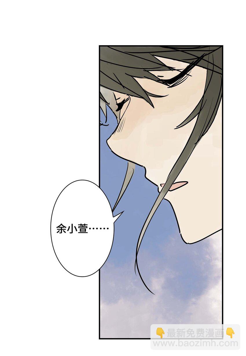 《仙境新生不简单》第24话 自地下而来 第32页