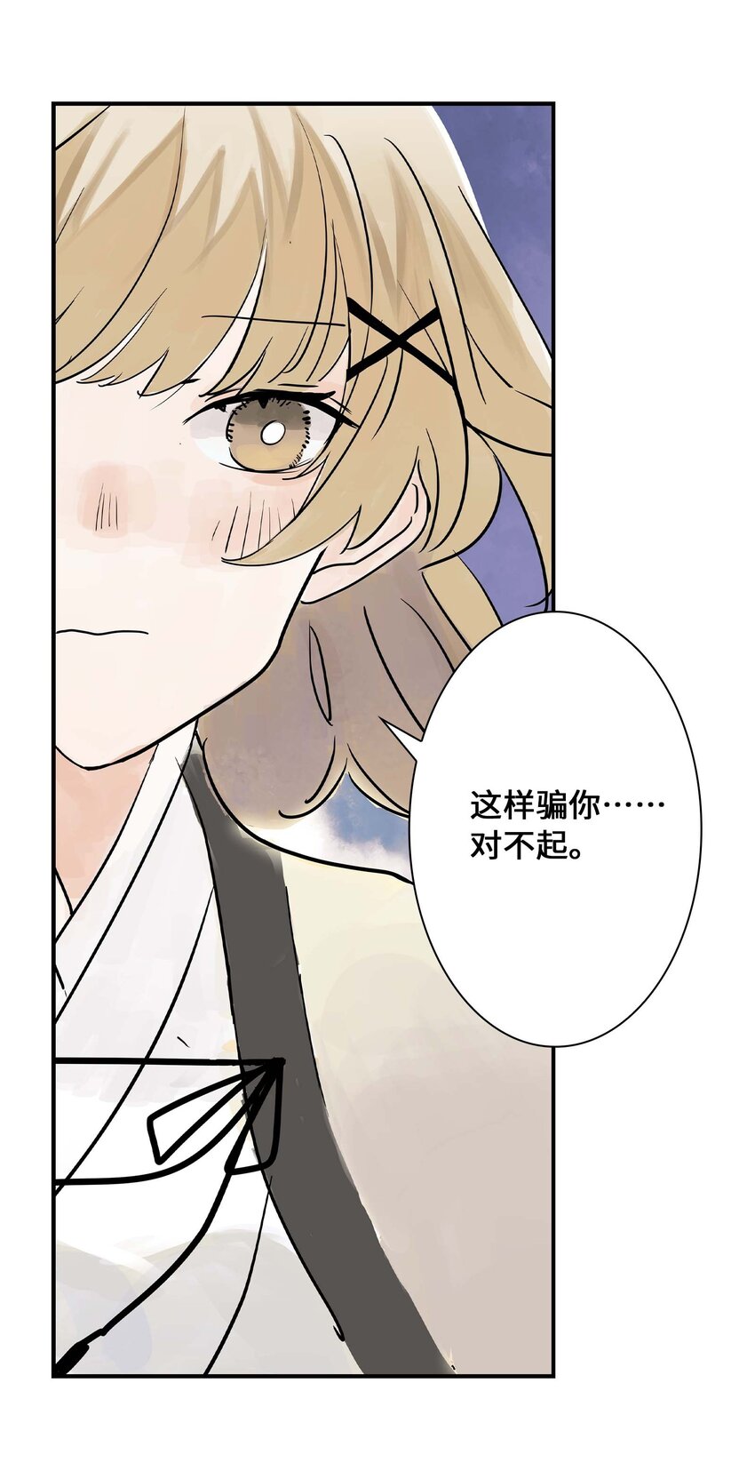 《仙境新生不简单》第24话 自地下而来 第34页