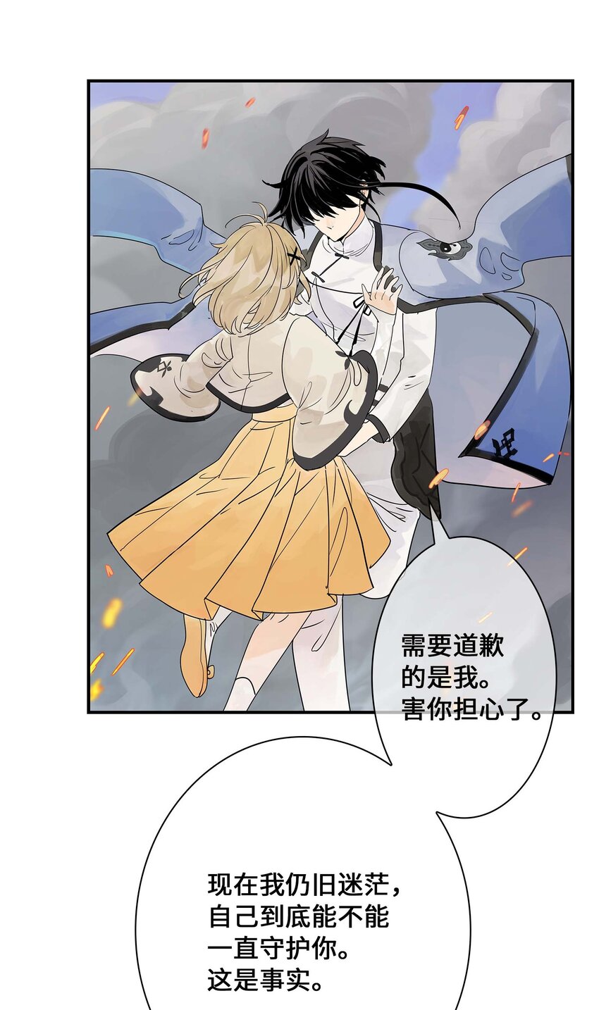 《仙境新生不简单》第24话 自地下而来 第36页