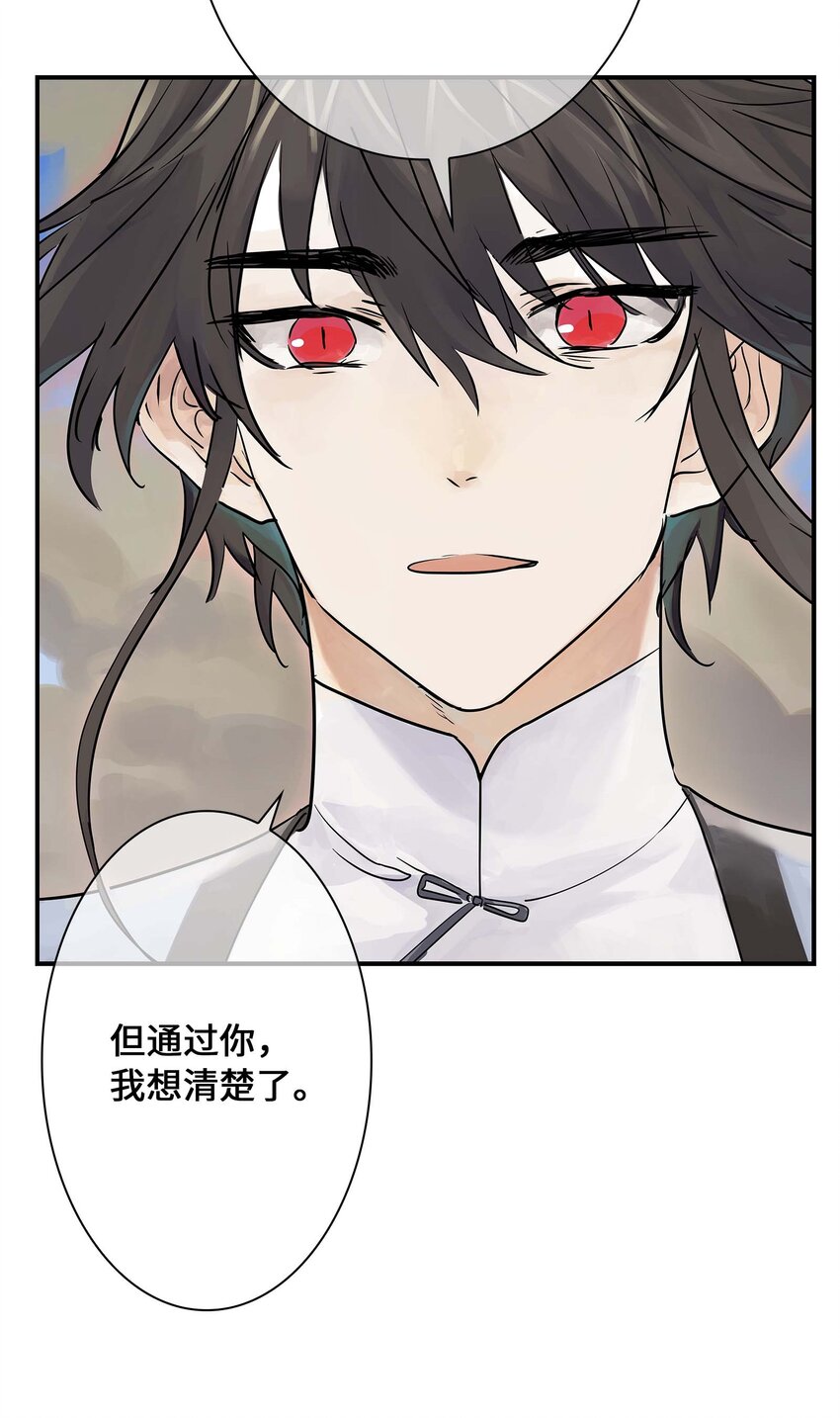 《仙境新生不简单》第24话 自地下而来 第37页
