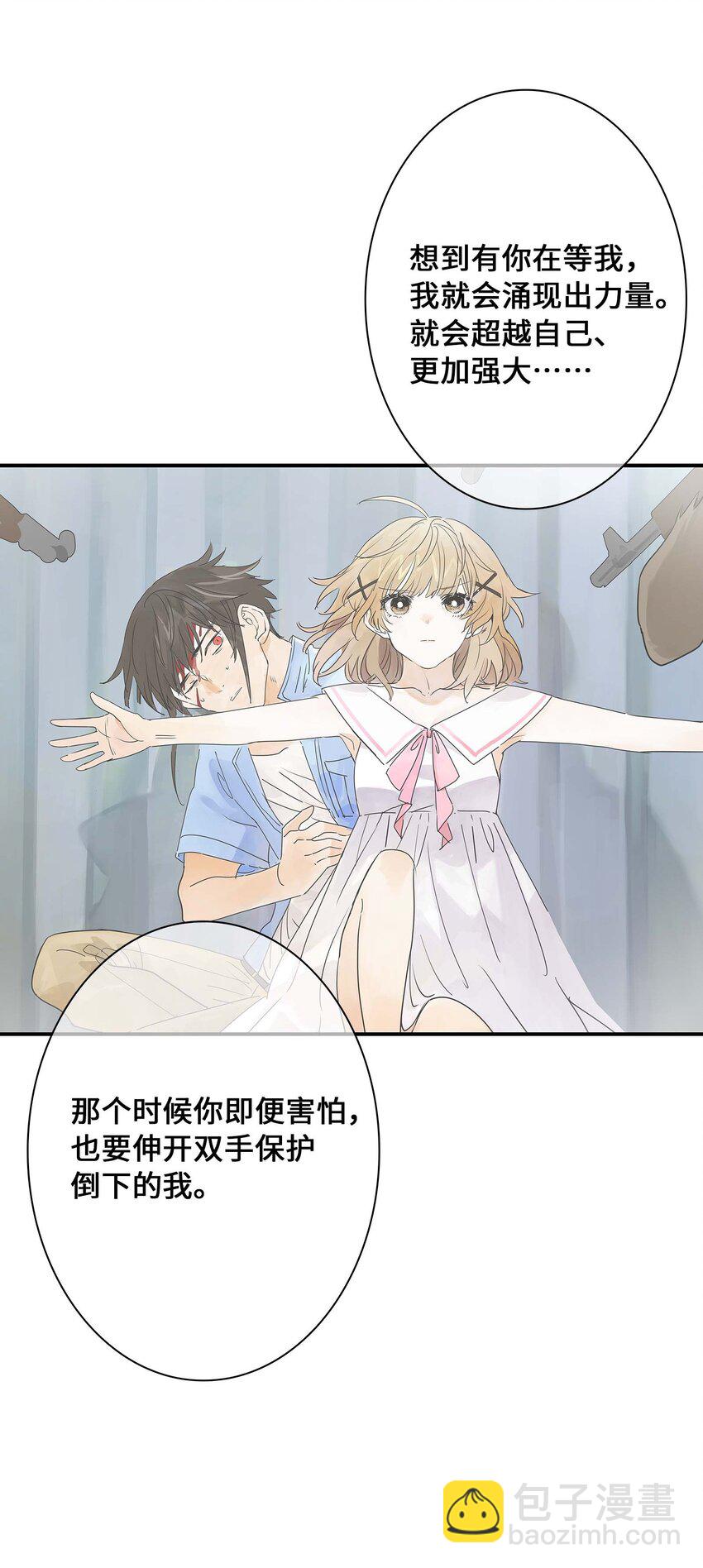 《仙境新生不简单》第24话 自地下而来 第38页