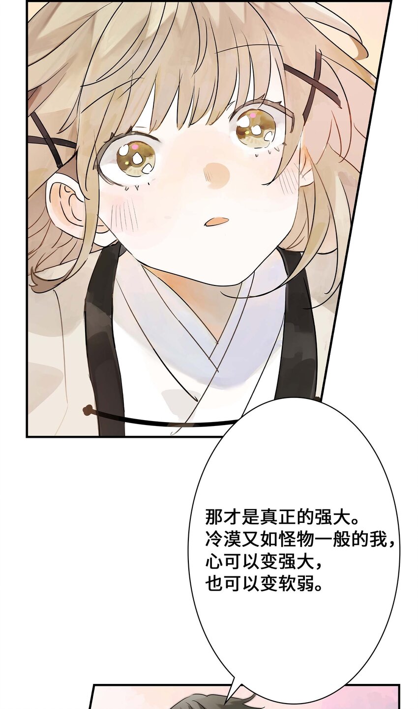 《仙境新生不简单》第24话 自地下而来 第39页