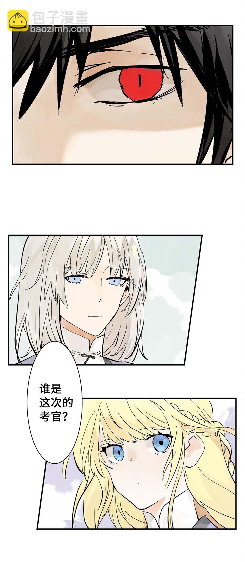 《仙境新生不简单》第24话 自地下而来 第3页