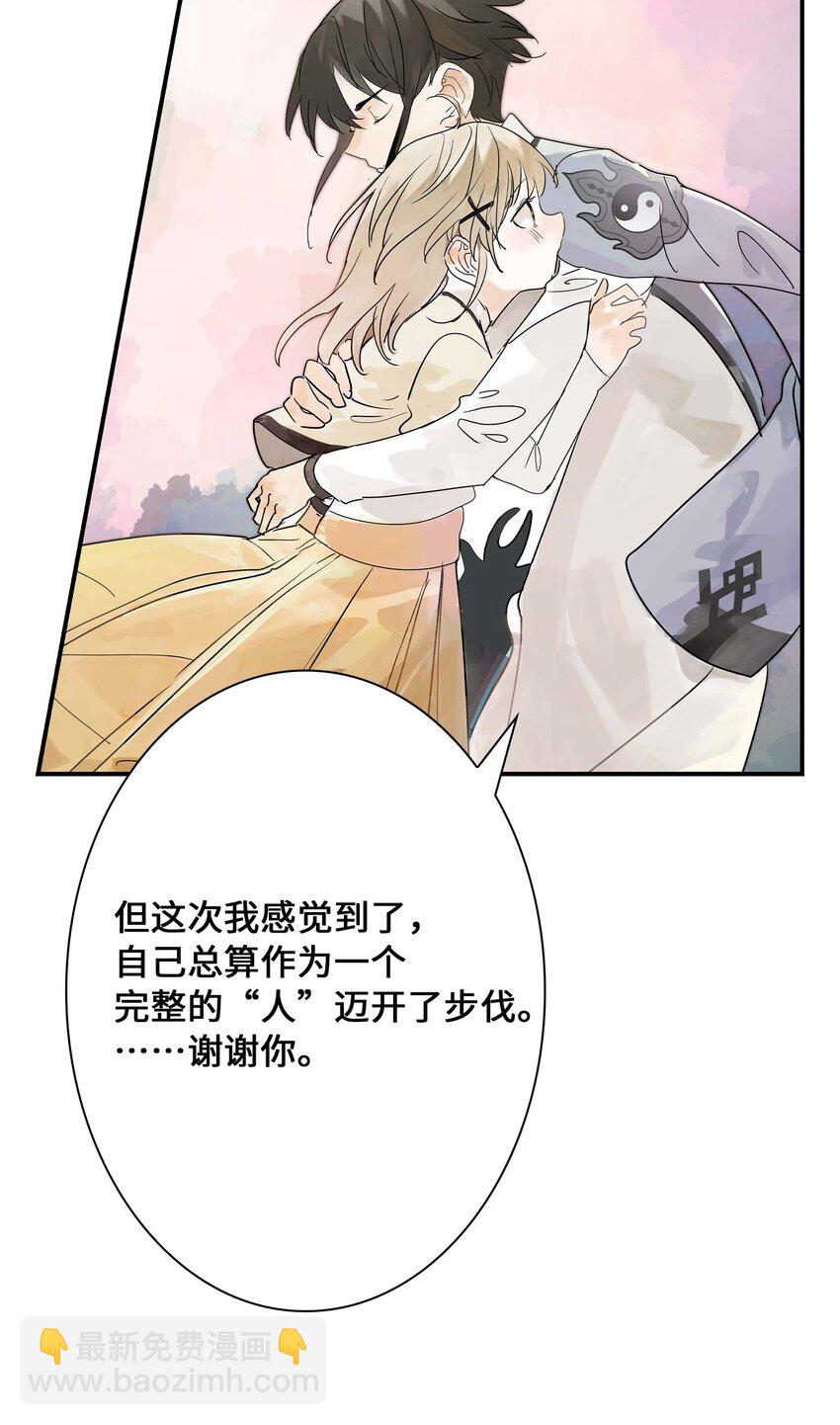 《仙境新生不简单》第24话 自地下而来 第40页