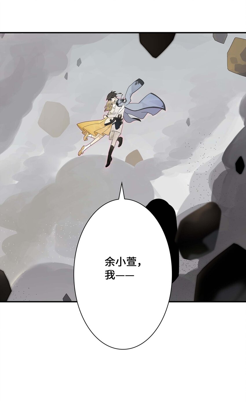 《仙境新生不简单》第24话 自地下而来 第41页