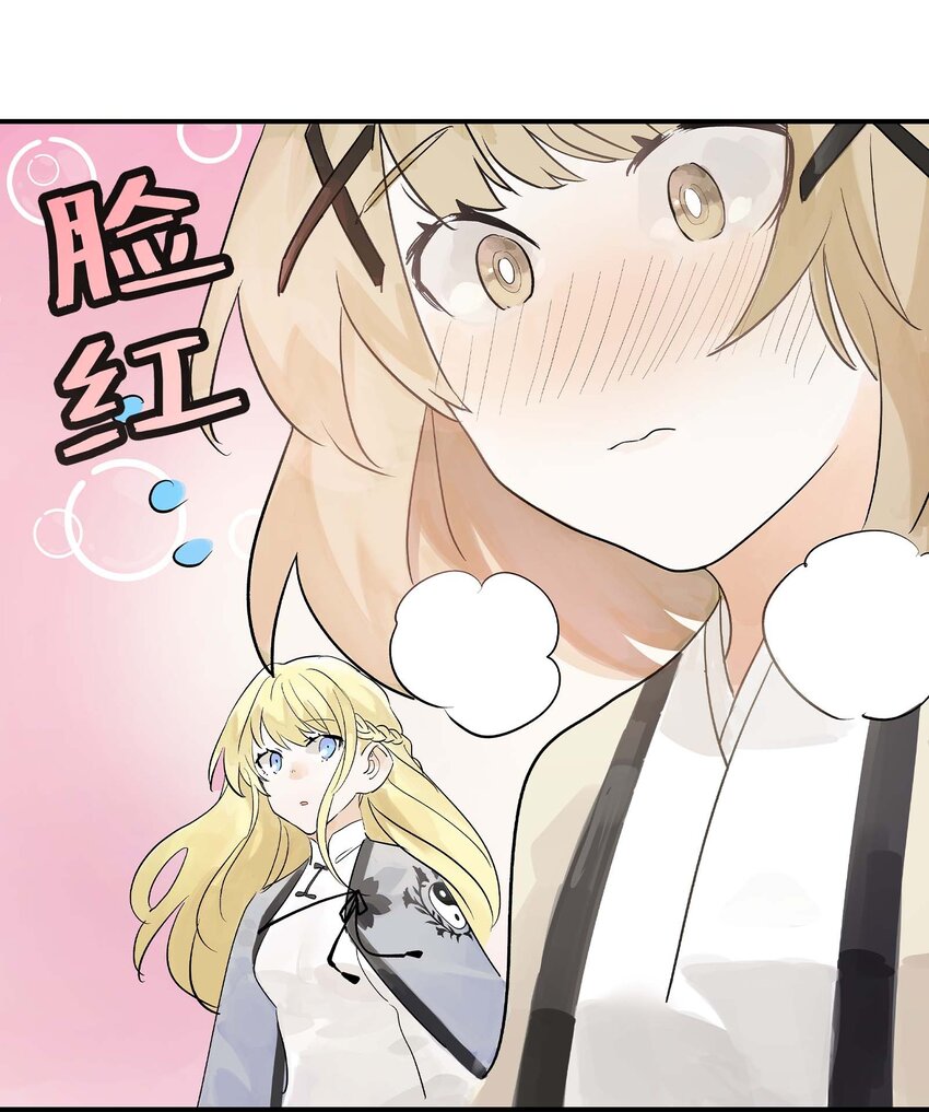 《仙境新生不简单》第24话 自地下而来 第46页