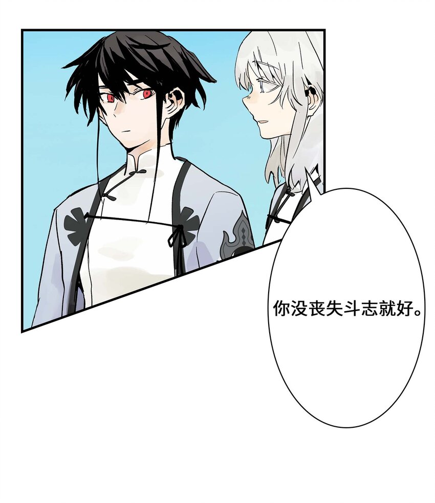 《仙境新生不简单》第24话 自地下而来 第48页