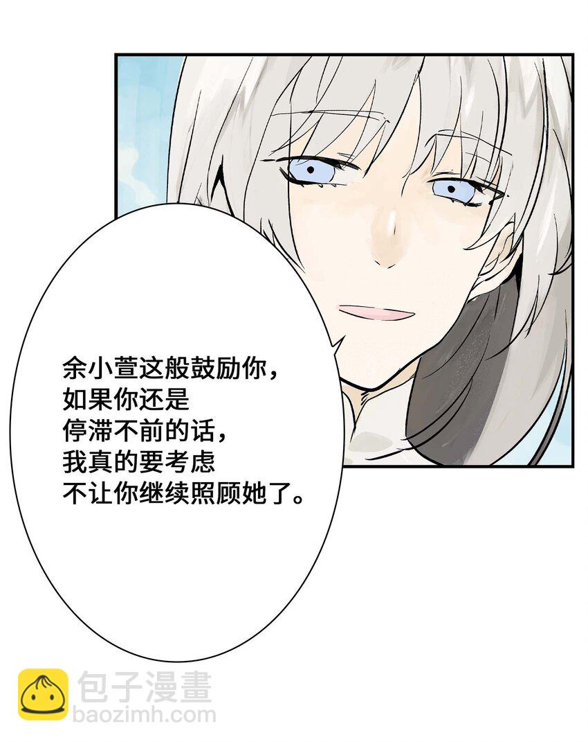 《仙境新生不简单》第24话 自地下而来 第49页