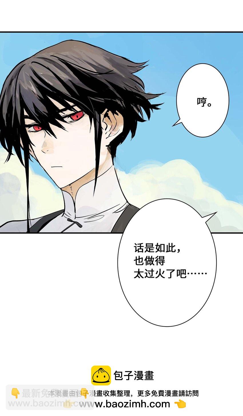《仙境新生不简单》第24话 自地下而来 第50页