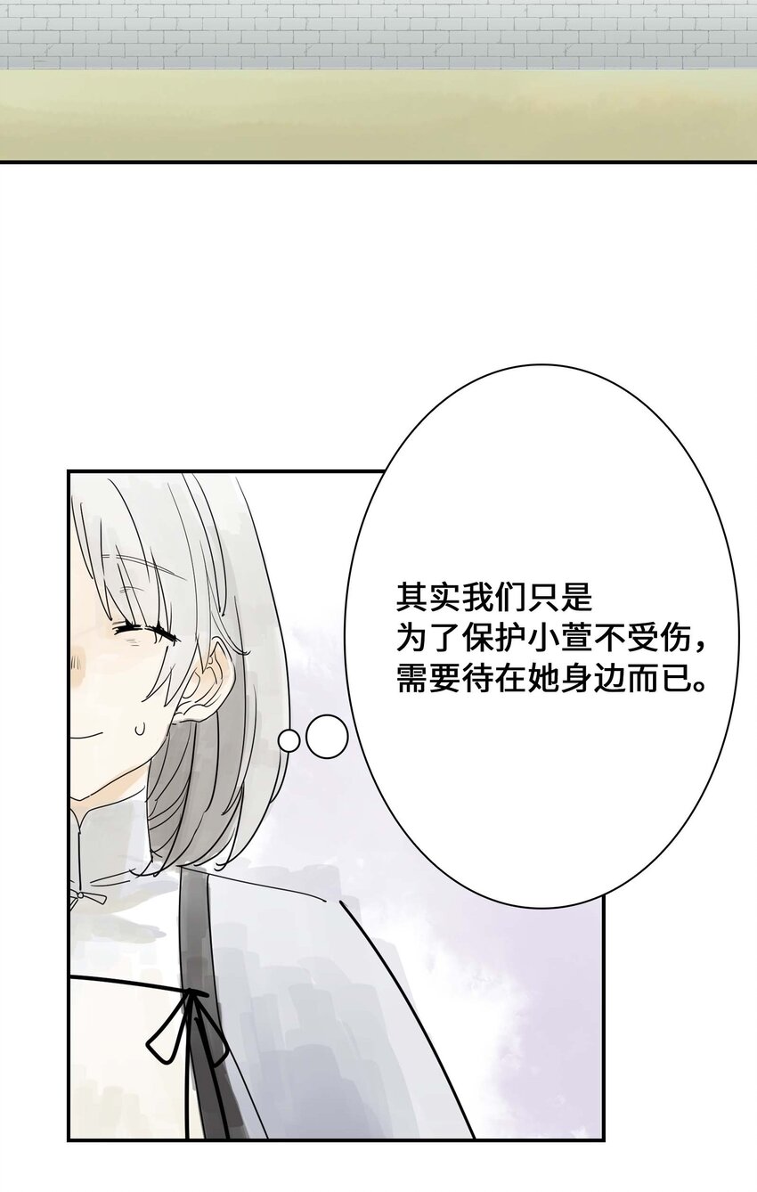 《仙境新生不简单》第24话 自地下而来 第6页