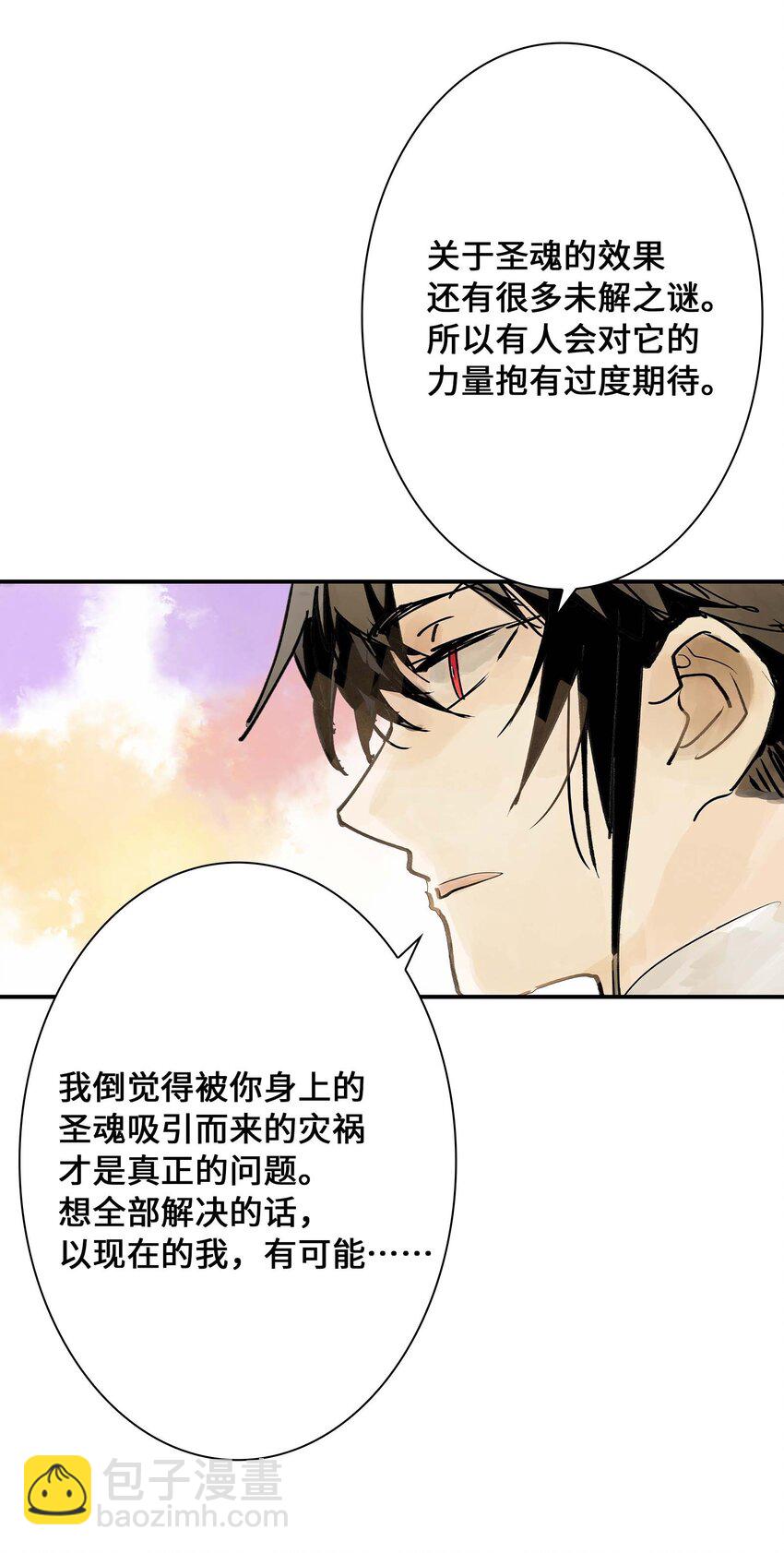 《仙境新生不简单》第23话 天之阶的试炼 第10页