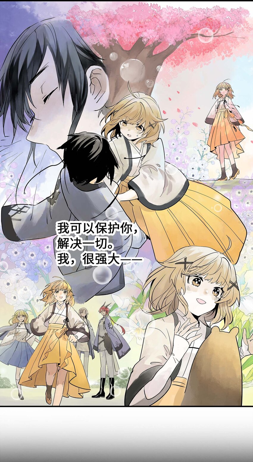 《仙境新生不简单》第23话 天之阶的试炼 第18页