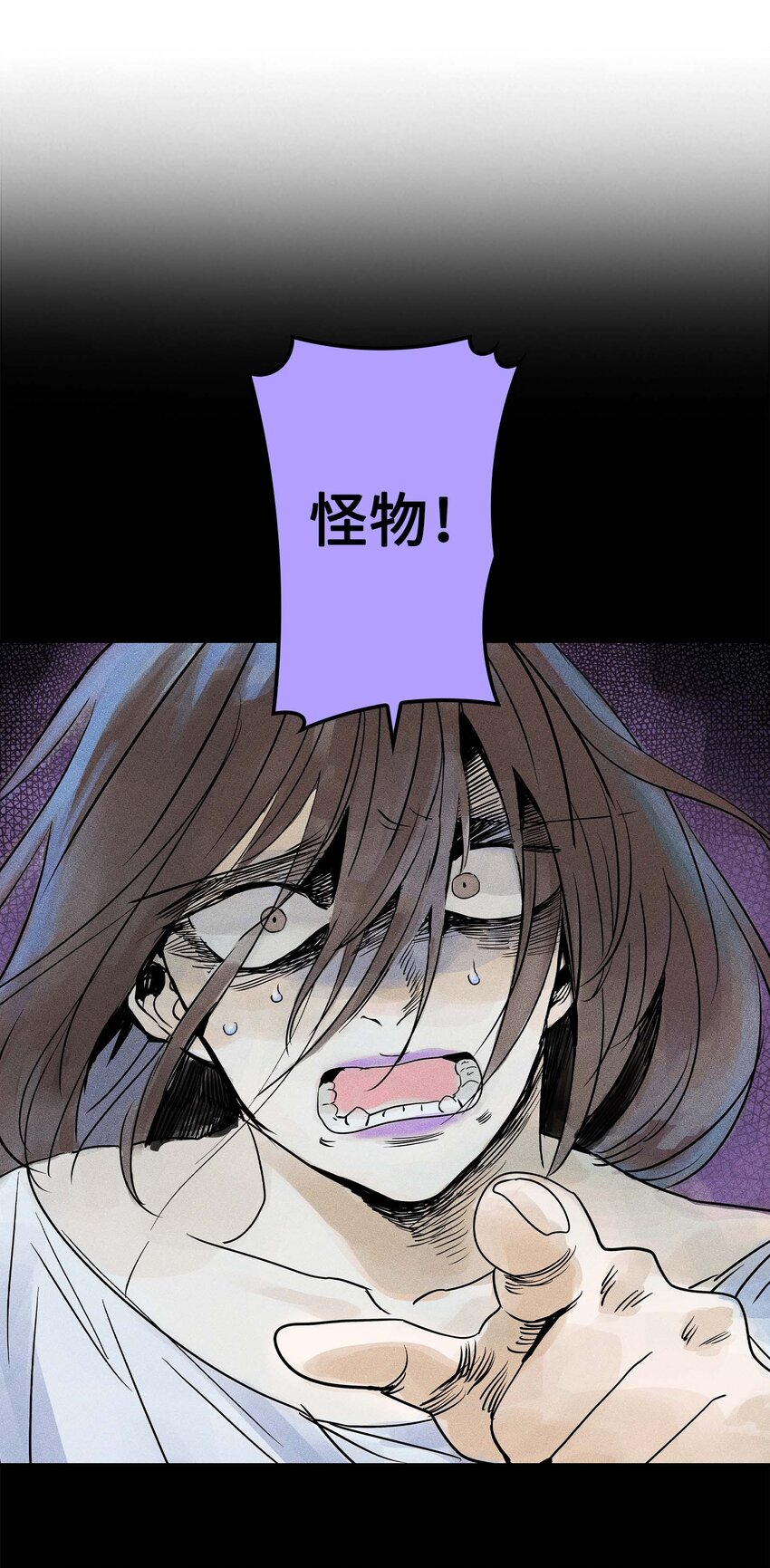 《仙境新生不简单》第23话 天之阶的试炼 第23页