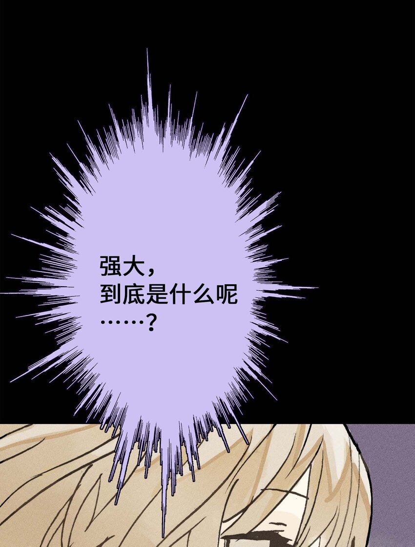 《仙境新生不简单》第23话 天之阶的试炼 第26页