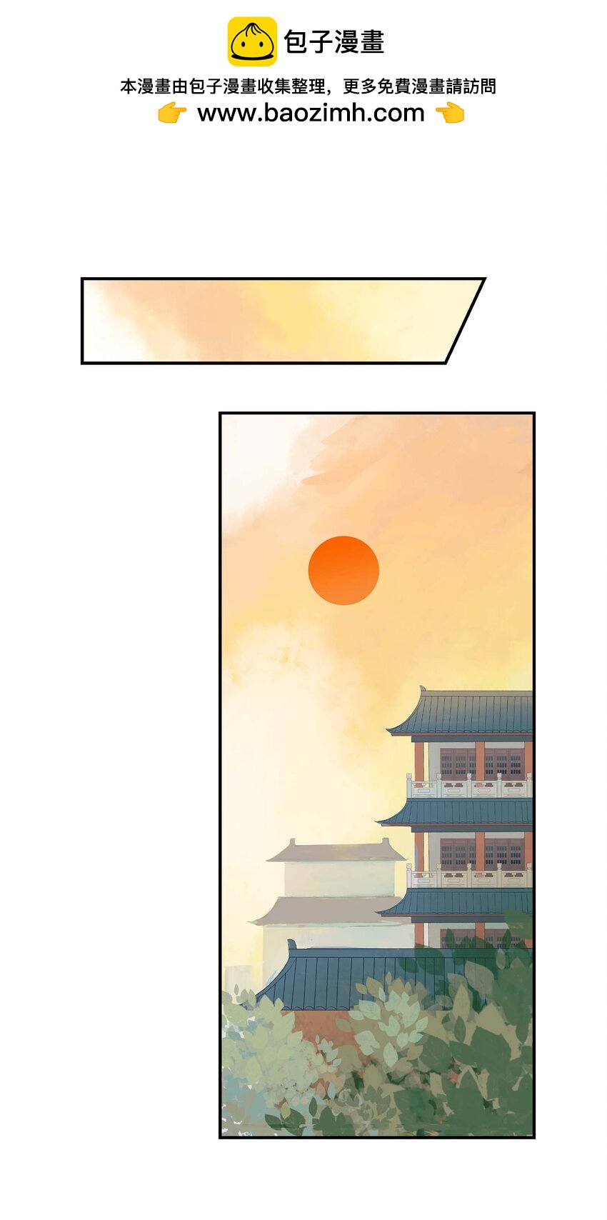 《仙境新生不简单》第23话 天之阶的试炼 第2页