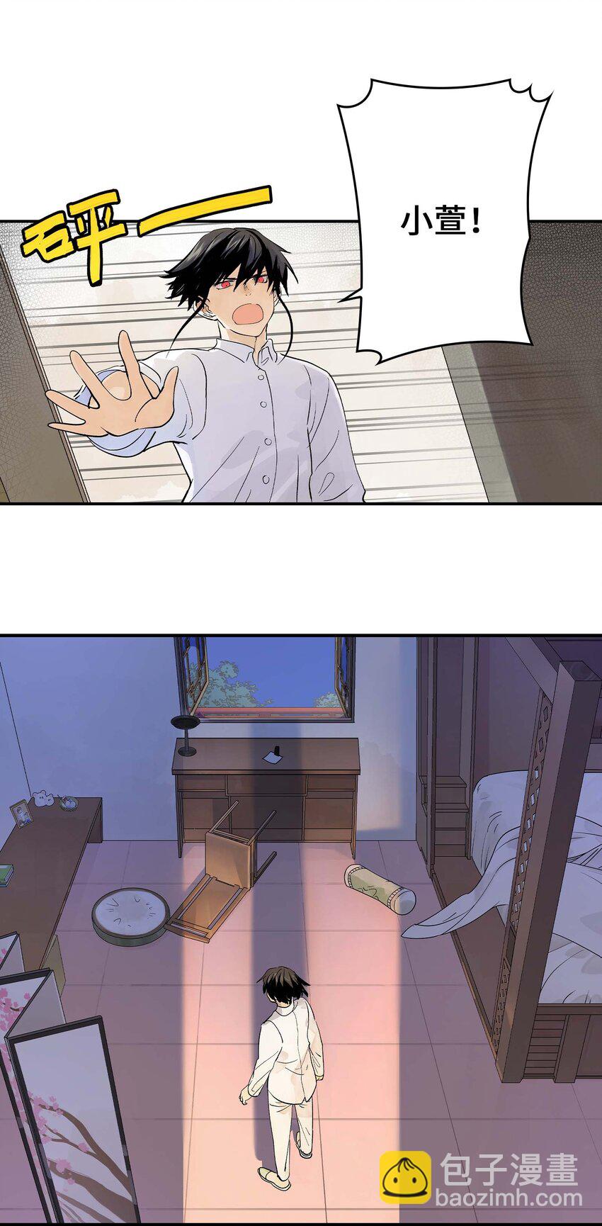 《仙境新生不简单》第23话 天之阶的试炼 第31页