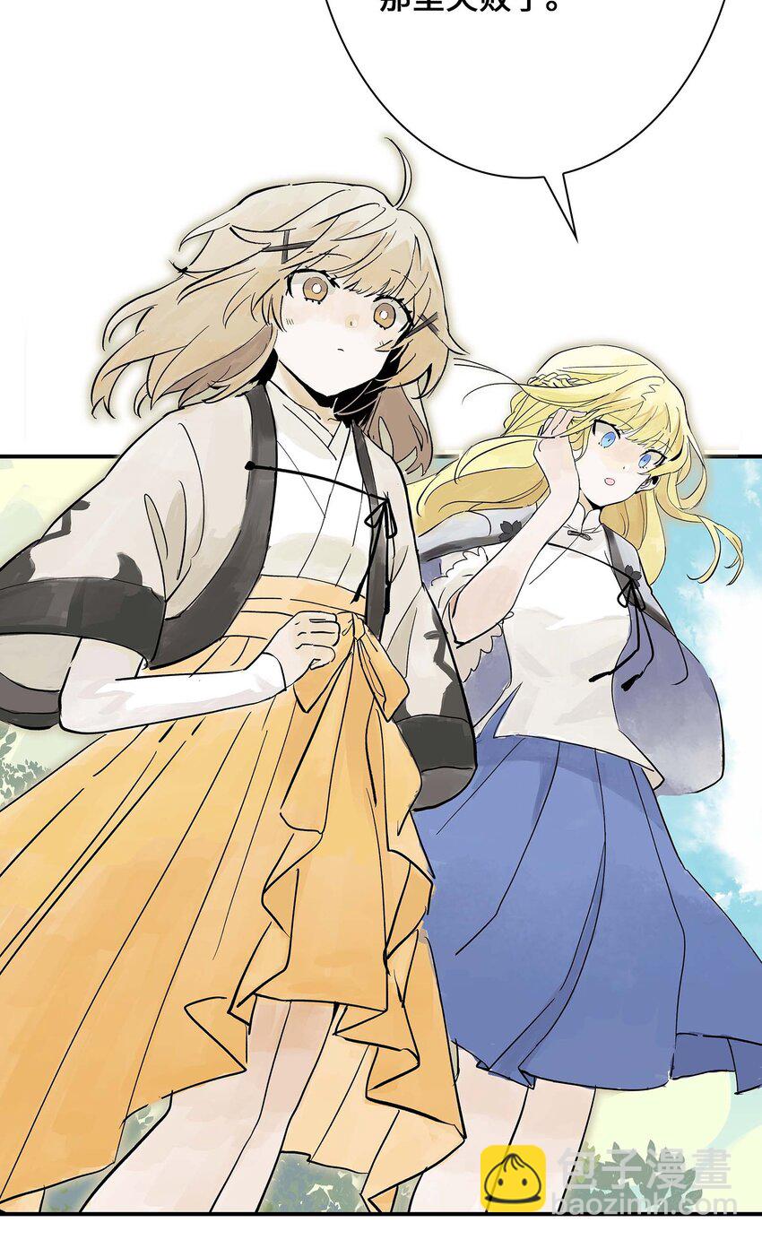 《仙境新生不简单》第23话 天之阶的试炼 第39页