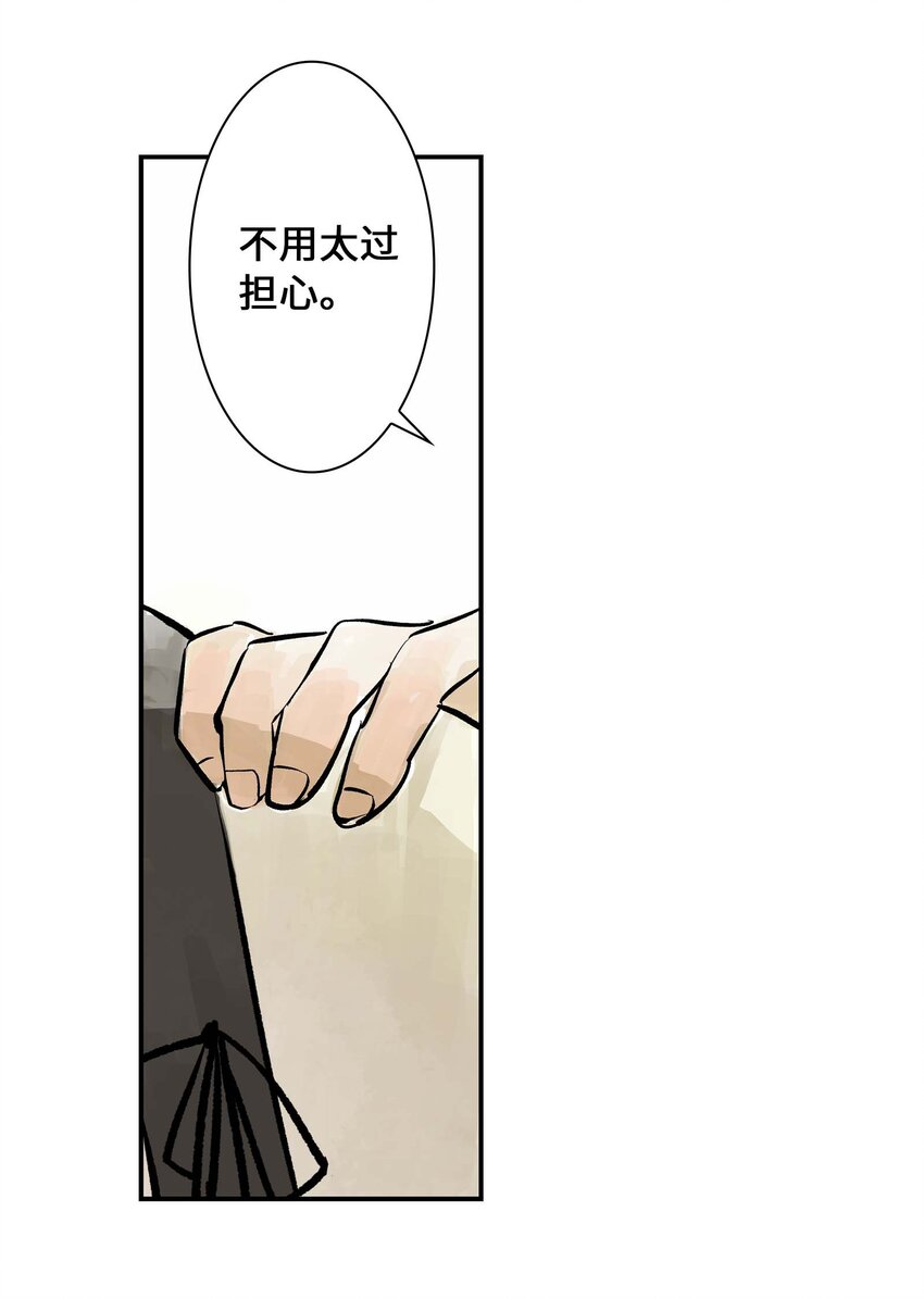 《仙境新生不简单》第23话 天之阶的试炼 第48页