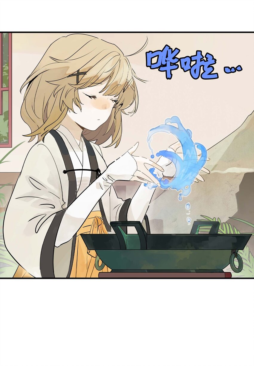 《仙境新生不简单》第23话 天之阶的试炼 第8页
