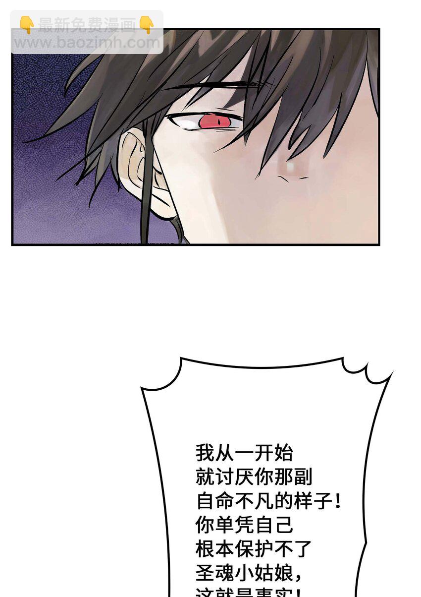 《仙境新生不简单》第22话 内心的软弱 第15页