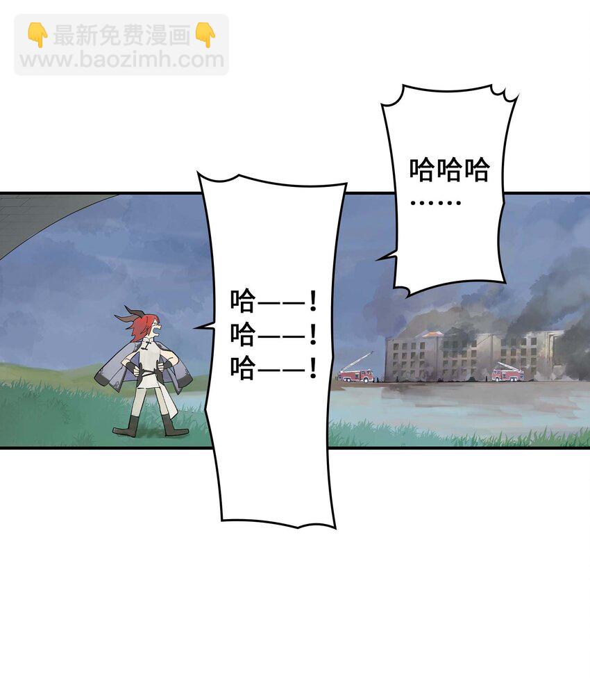 《仙境新生不简单》第22话 内心的软弱 第32页