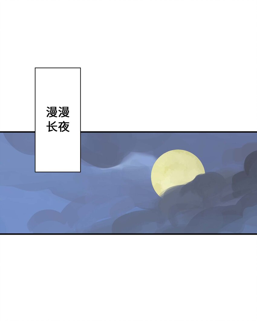 《仙境新生不简单》第22话 内心的软弱 第34页