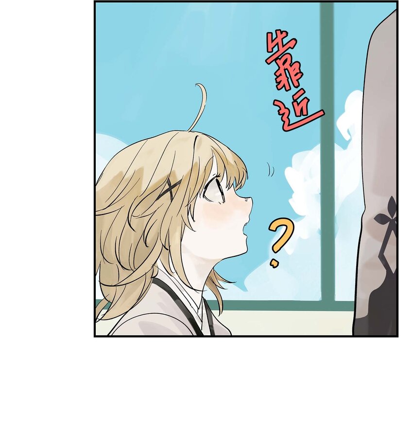 《仙境新生不简单》第22话 内心的软弱 第39页