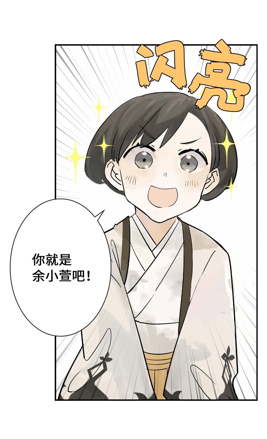 《仙境新生不简单》第22话 内心的软弱 第41页