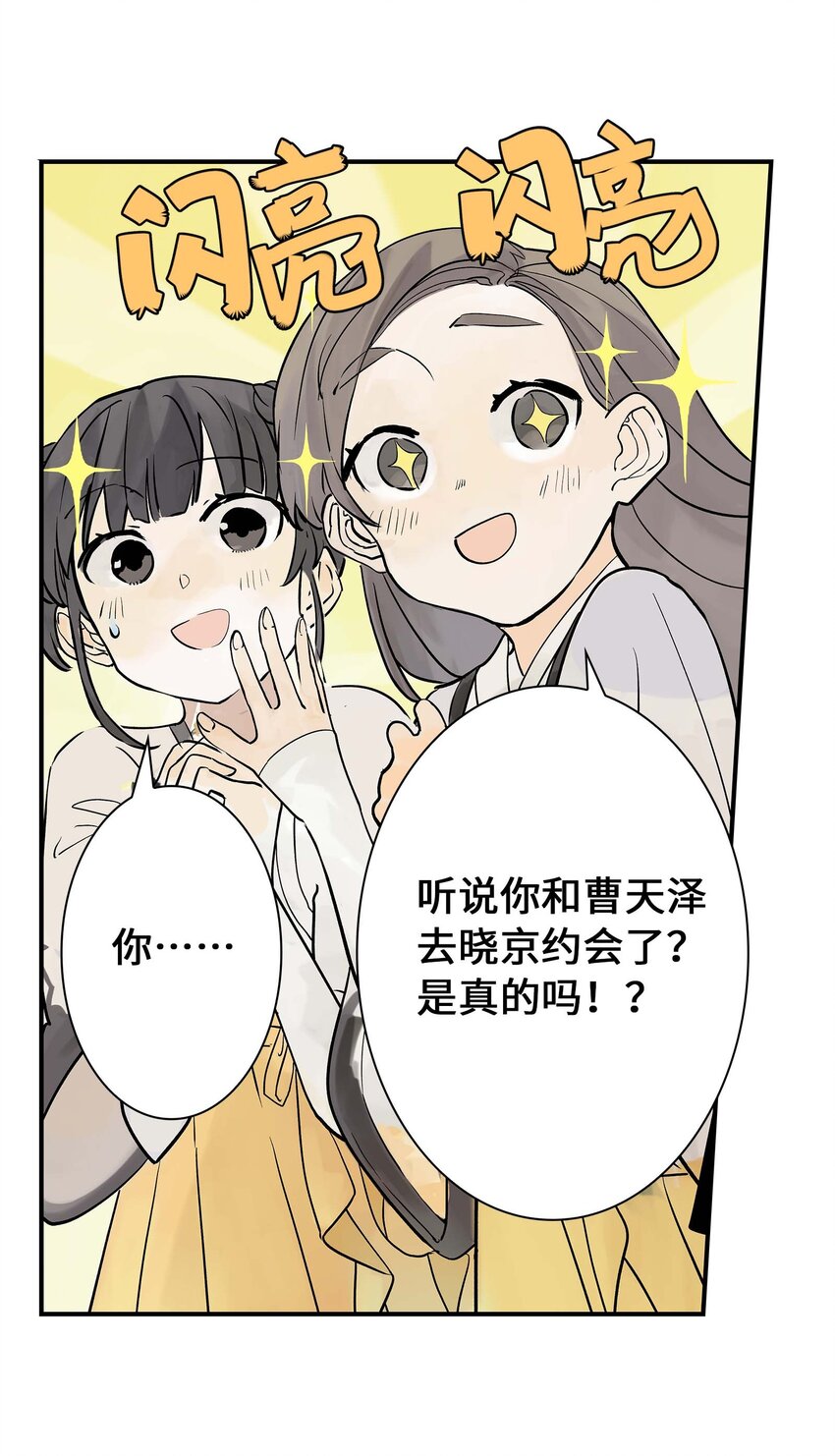 《仙境新生不简单》第22话 内心的软弱 第42页